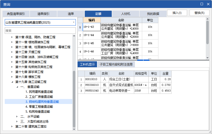 答疑：钢结构是不是没有垂直运输费？