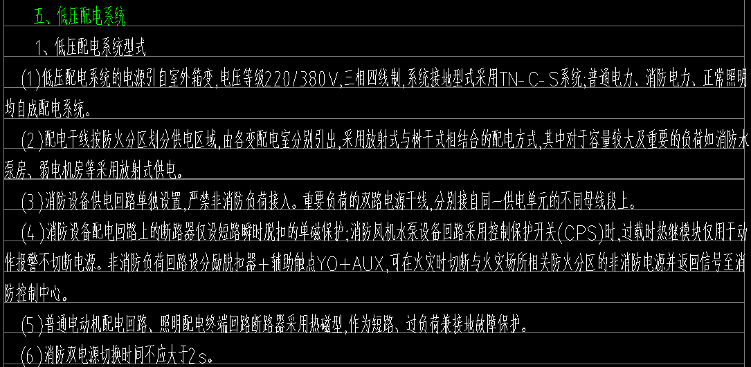 答疑：从消控室至消防接线箱的报警线、广播线按照每个防火分区分别从消控室引出吗？