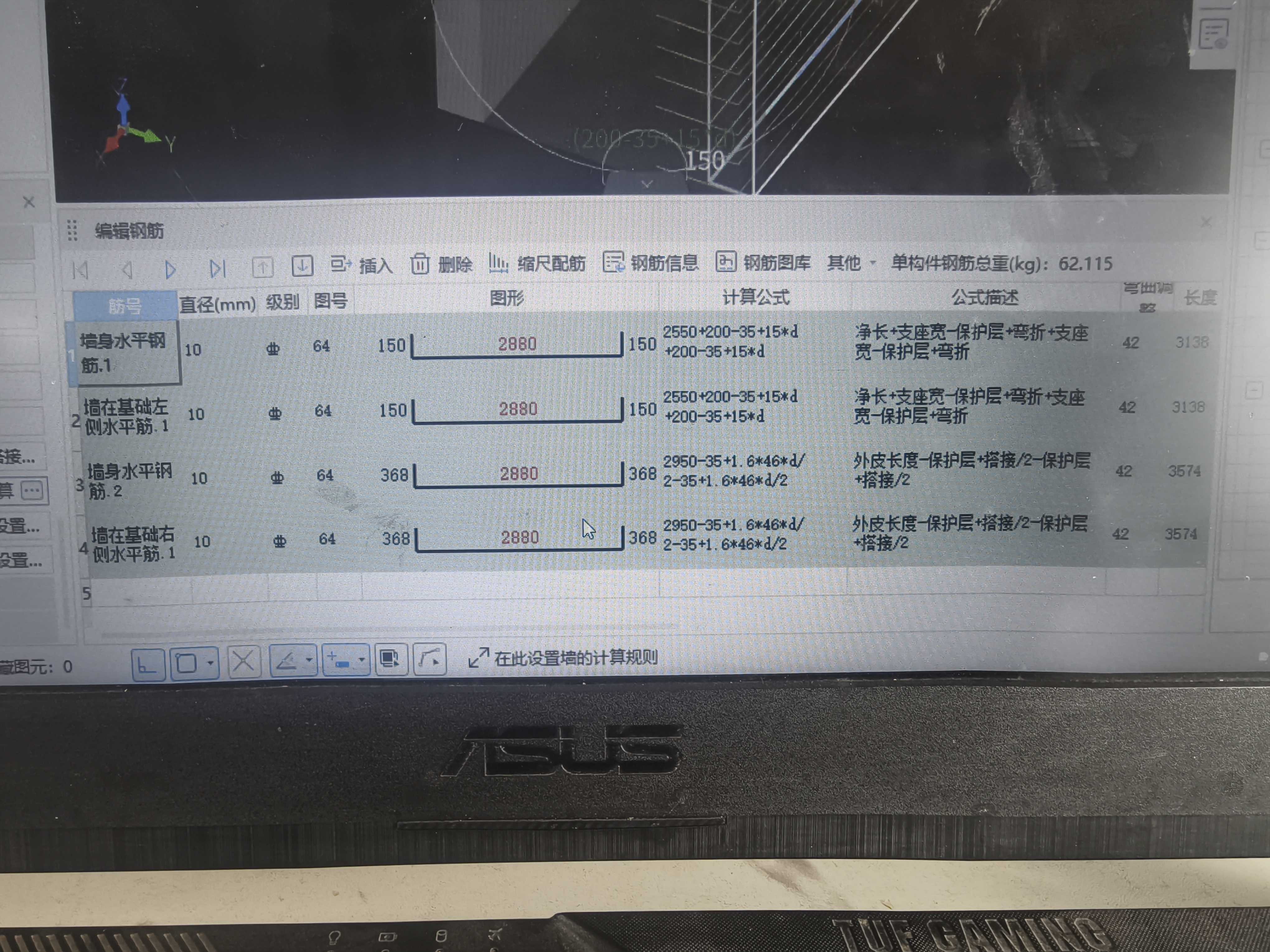 答疑：为什么剪力墙两侧的水平筋计算规则不一样呢？