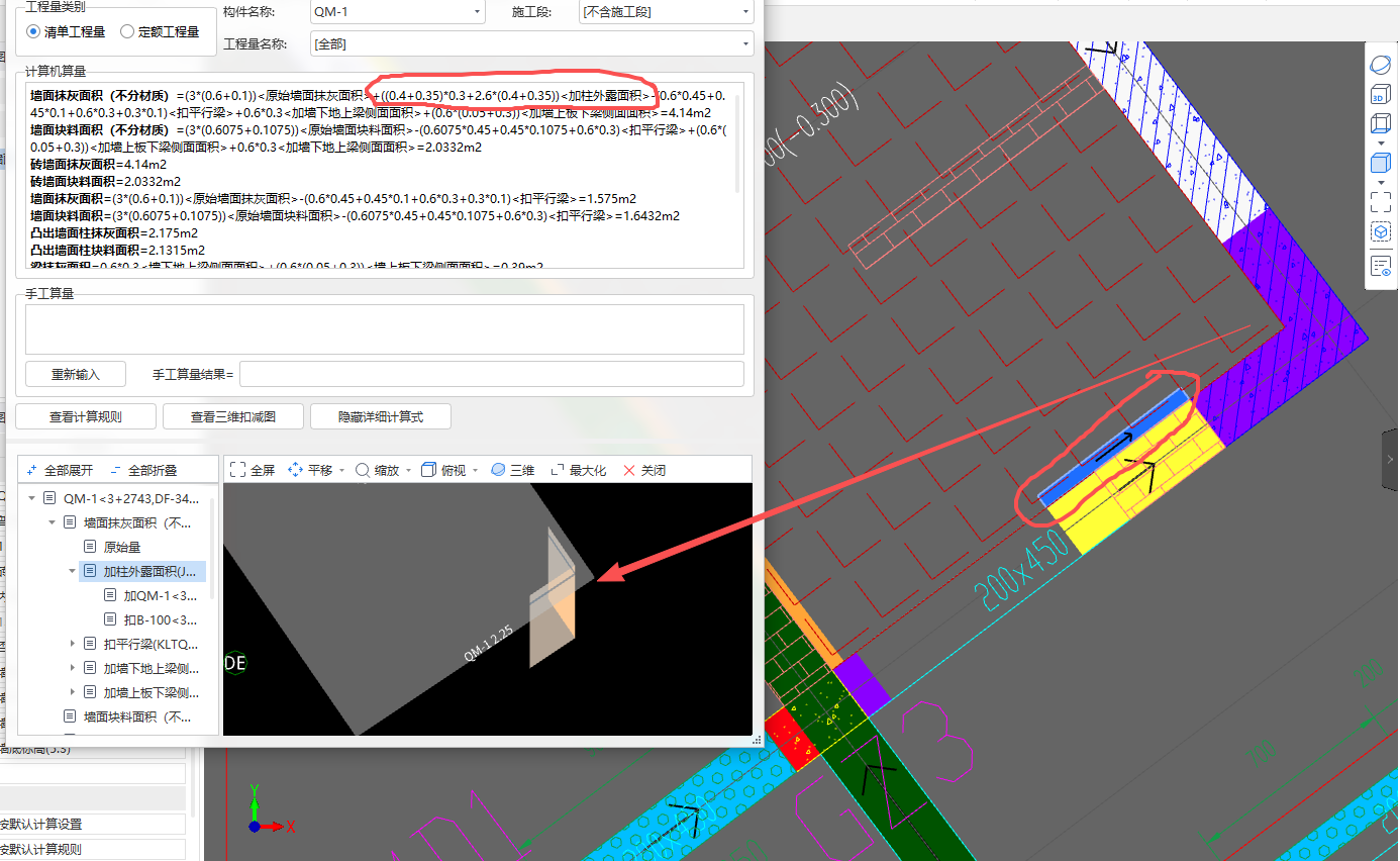 答疑：关于墙面抹灰布置的时候，为什么有会加柱外露面积。