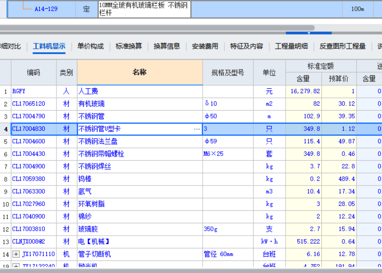 答疑：湖北24定额不锈钢栏板定额中未见栏板立柱，定额中包含该部分费用吗？立柱如何调整？