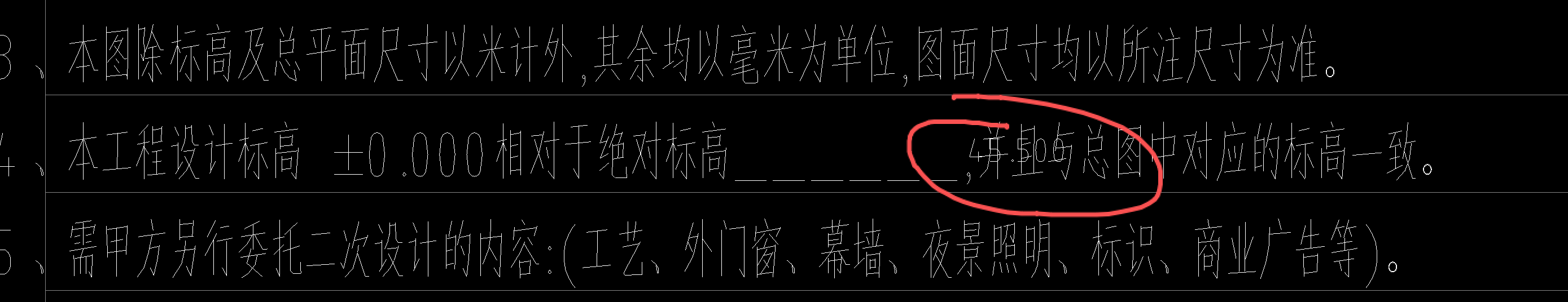 答疑：结构图中±0绝对标高44.3 ，但是在建筑图中±0绝对标高位45.5，这是怎么？