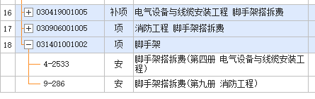 答疑：关于安装费用计取的问题