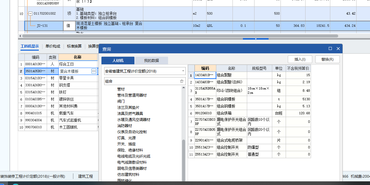 答疑：复合木模板换组合钢模版怎么换算