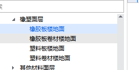 答疑：运动地胶套下面什么定额合适