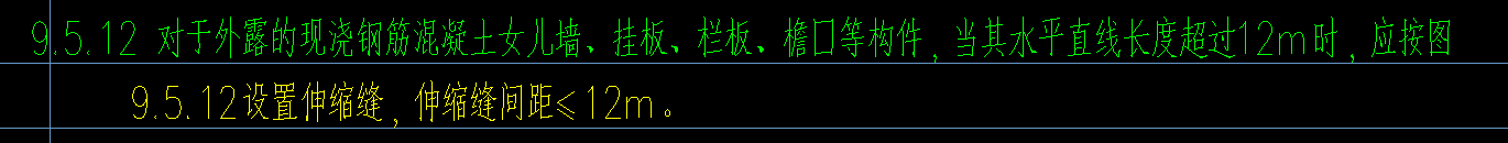 答疑：女儿墙伸缩缝问题
