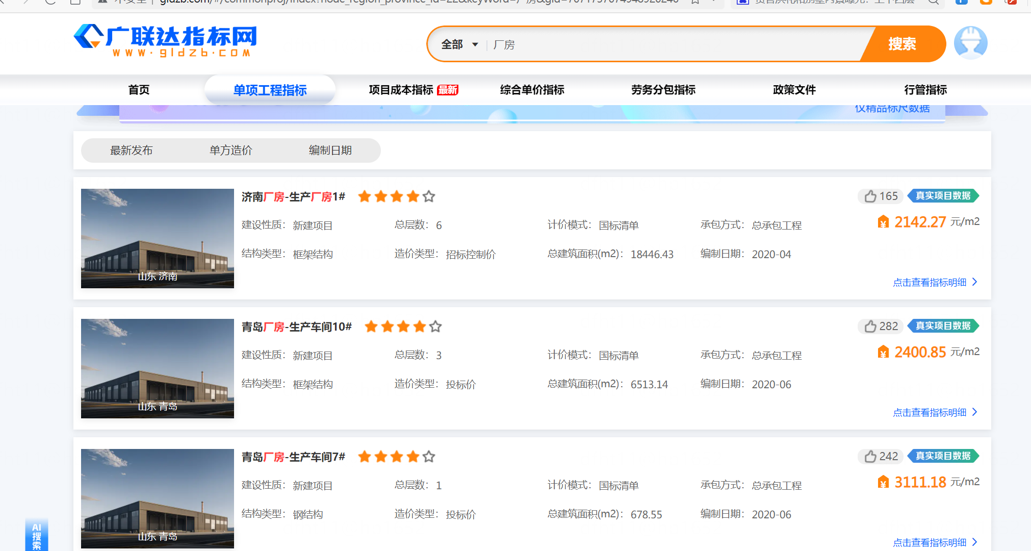 答疑：请问山东普通一层钢结构厂房，土建部分大型机械费用应该计取哪一些
