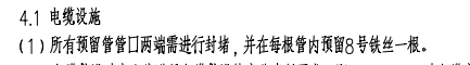 答疑：一个φ200的顶管3*185的电缆防火涂料应该多重啊