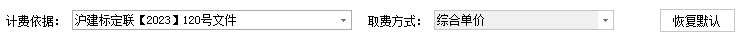 答疑：计费依据无法找到更新文件