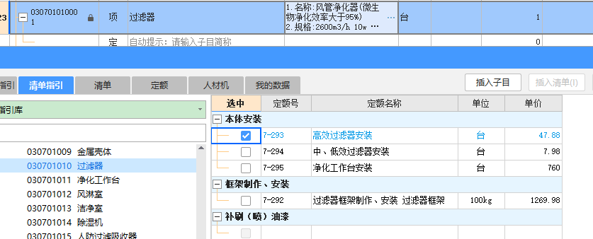 答疑：大神们，风管净化器套高效过滤器对吗