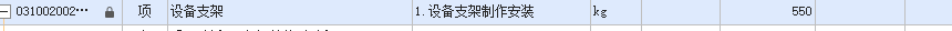 答疑：大神们，河北22定额，这个设备支架套什么