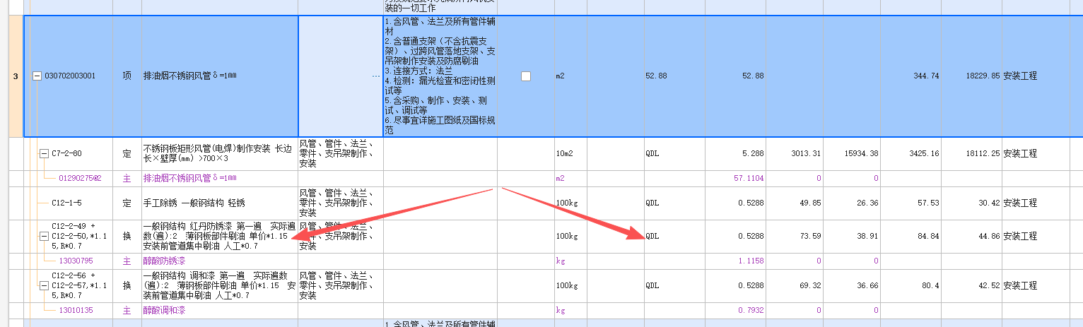 答疑：请问不锈钢风管支架的含量应该怎么算
