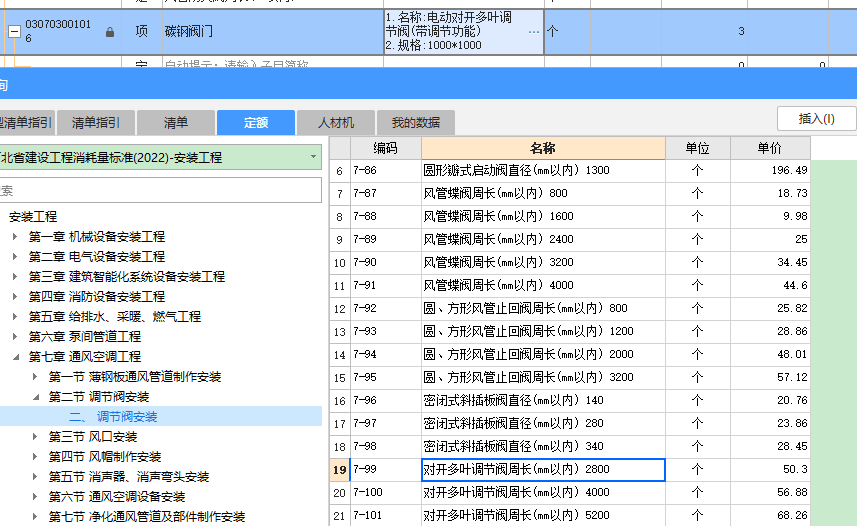 答疑：大神们，这个电动对开调节阀套这个手动的吗， 需要加其他的内容吗，还是套其它的？