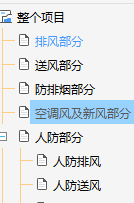 答疑：大神们医院的风管风口都套净化里的吗，分排风送风，空调风系统，这些事套普通的还是?