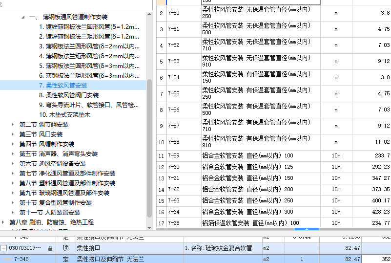 答疑：大神们，这个硅玻钛金软管套什么，铝合金，铝箔还是柔性软管？