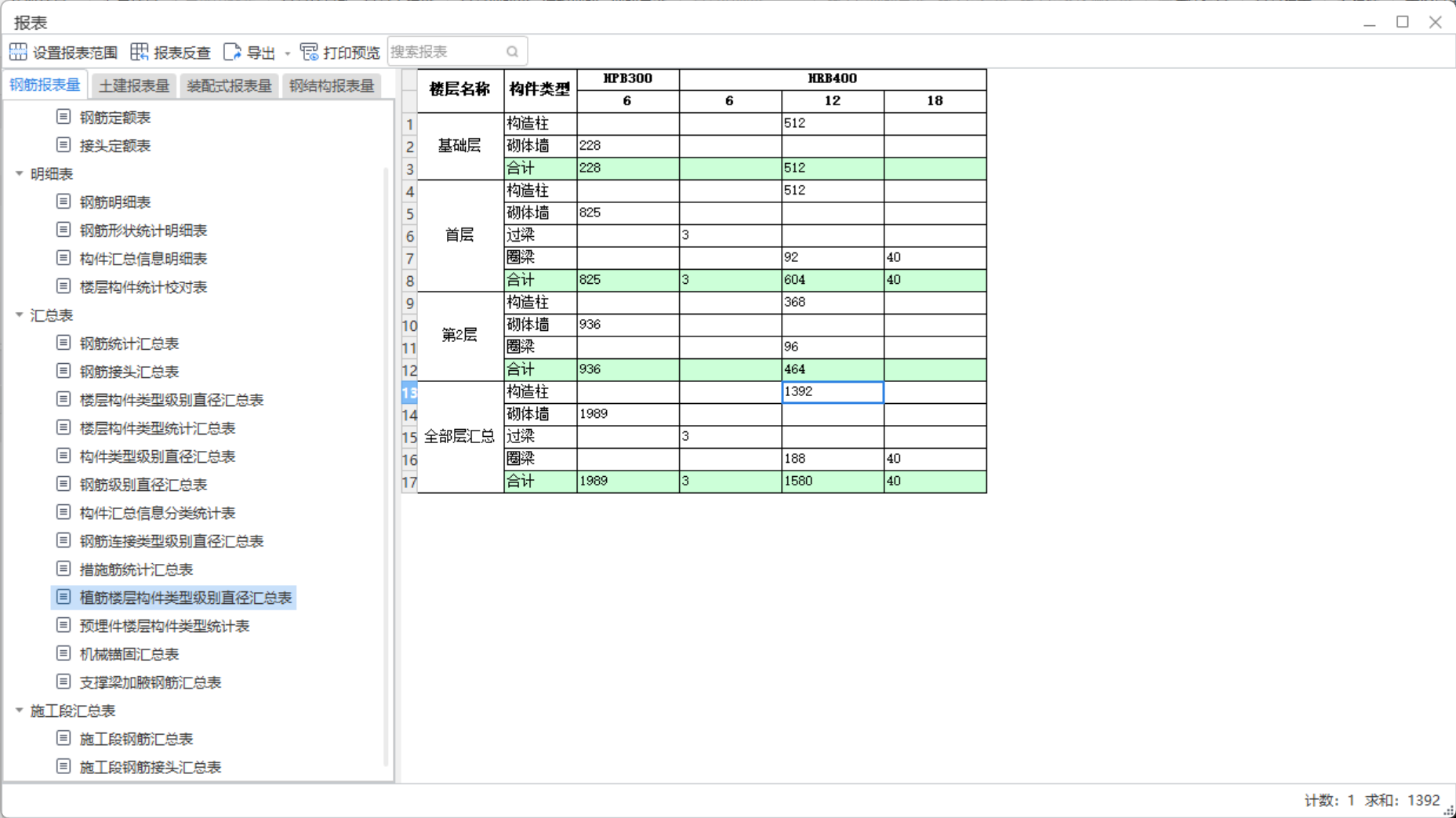答疑：构造柱植筋问题