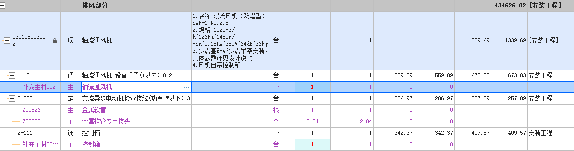 答疑：大神们，看一下这样套的对吗，怎么感觉安装价格太高了呢