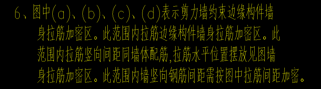 答疑：剪力墙钢筋布置问题