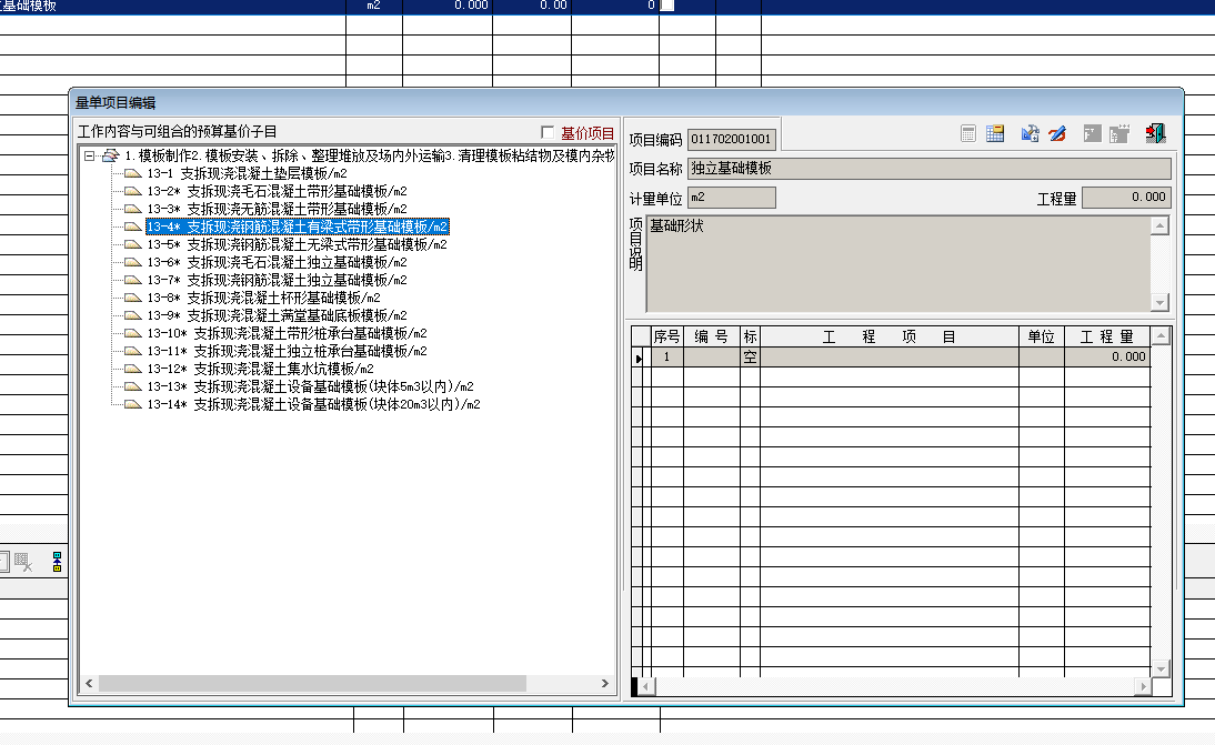 答疑：这个应该套哪一个？