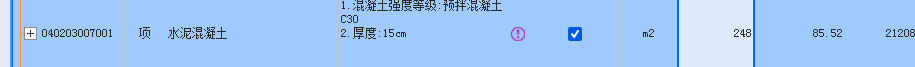答疑：项目是竞争性磋商的结算的道路，现场厚度与图纸上不够该怎么往下审？结算是㎡ 会采纳