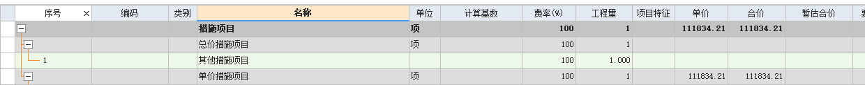 答疑：上海招标清单里总价措施费一栏是空的，怎么计取安全文明施工费？费率怎么定？
