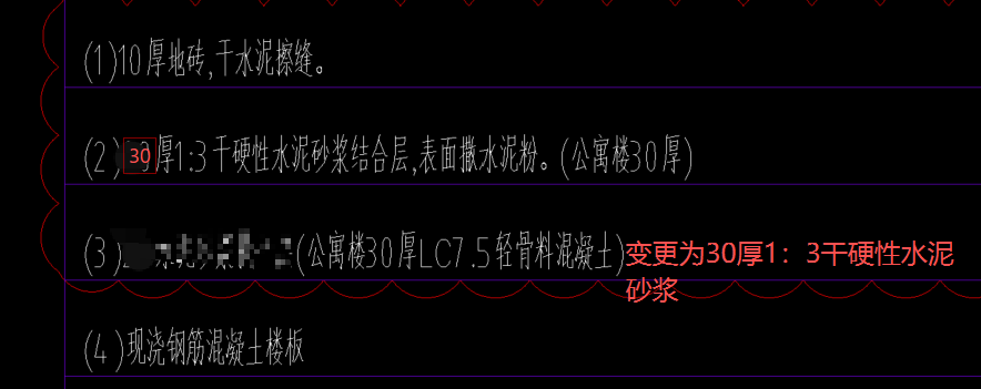 答疑：想把轻骨料混凝土变更为干硬性水泥砂浆，可以吗
