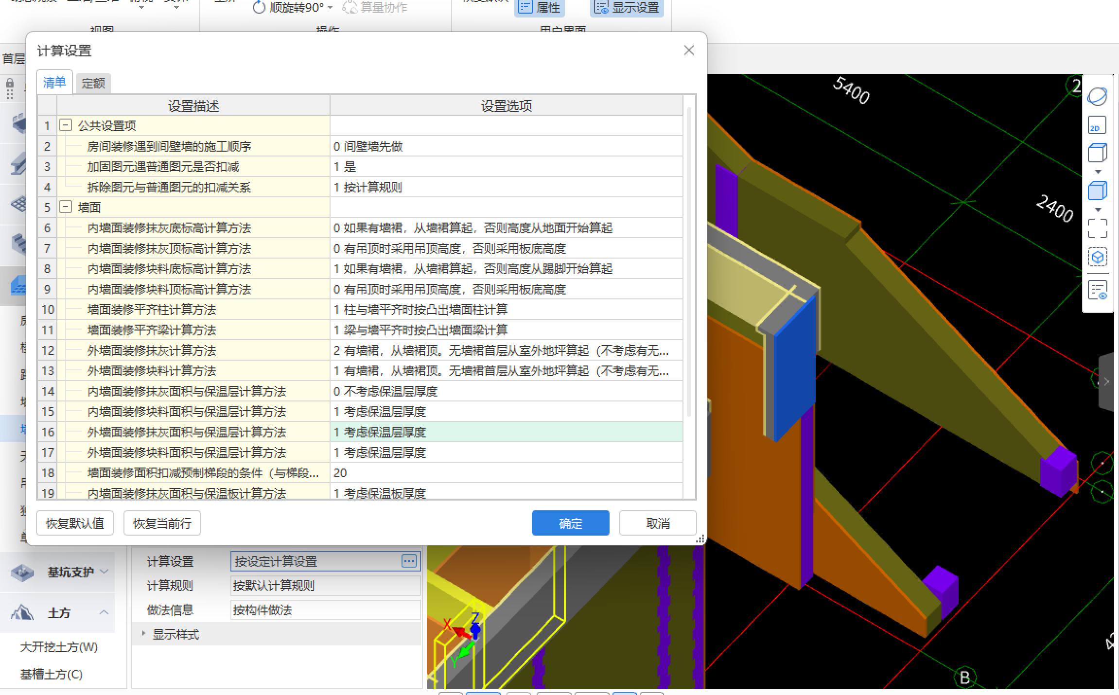 答疑：外面装饰考虑保温厚度吗？