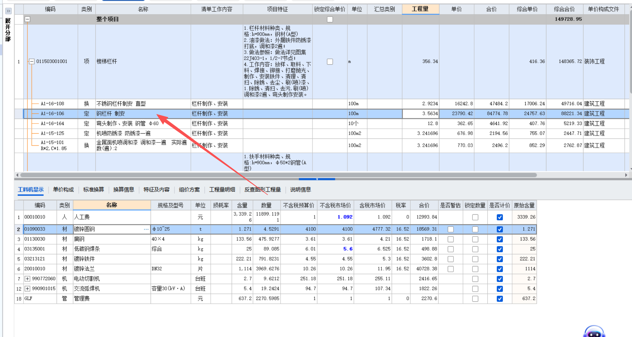 答疑：广东定额不锈钢栏杆与钢栏杆有什么区别？镀锌钢管栏杆是否可以按不锈钢栏杆计算？