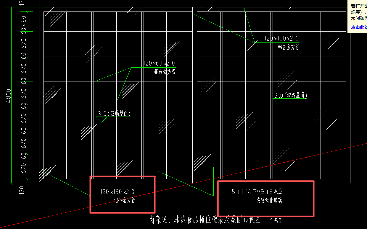 答疑：请问这个铝合金方管和夹胶钢化玻璃分别套什么定额