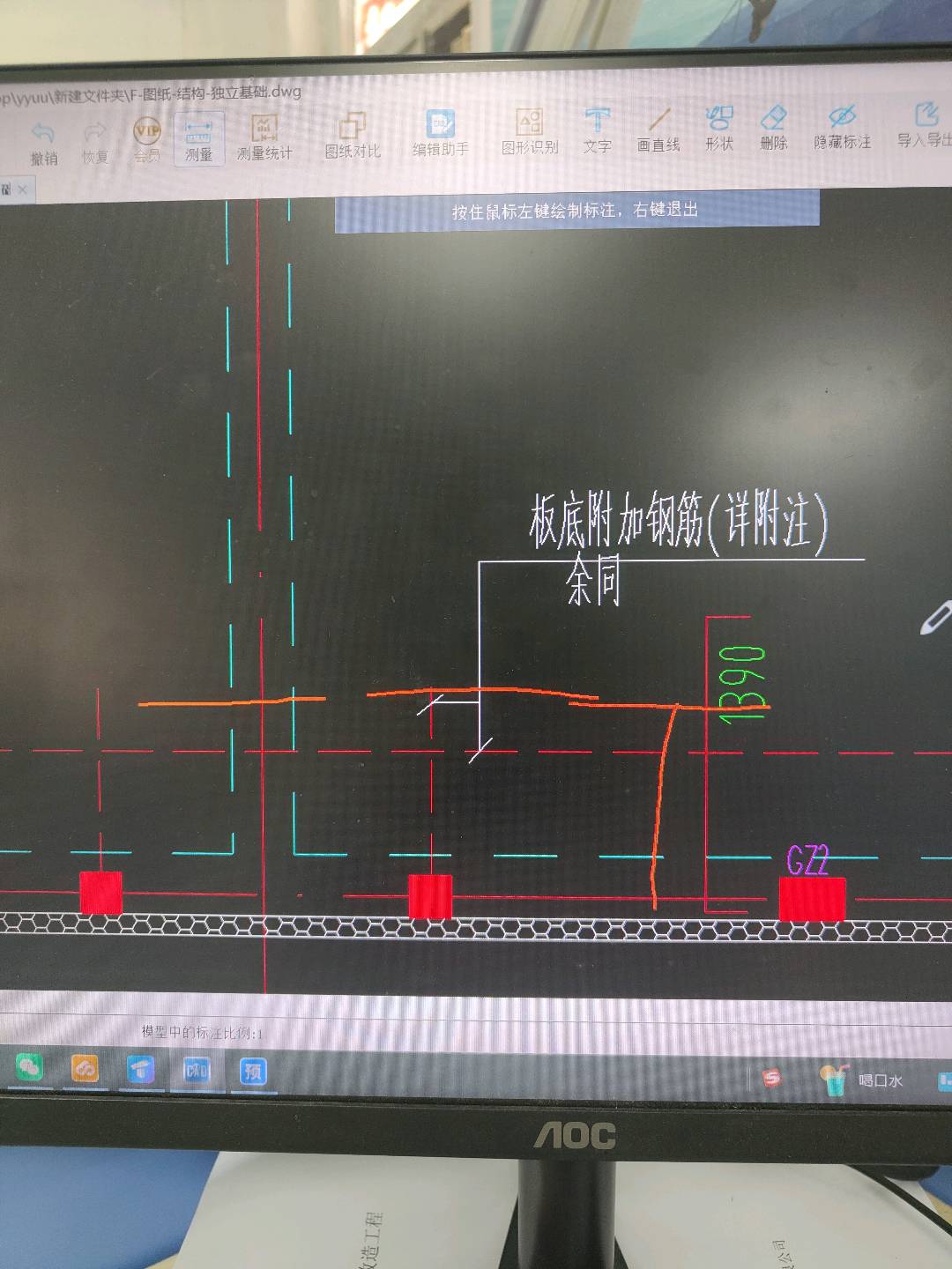 答疑：这个附加筋的范围是我画的这个吗