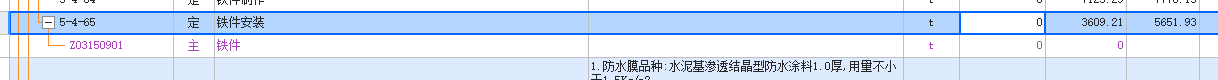 答疑：云计价工料机类别里材料和主材的区别，是不是正常输入不会有主材费，一定要生成主材项