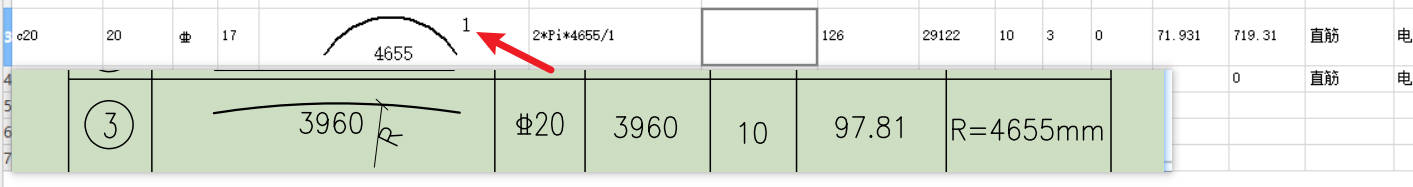 答疑：大佬们，圆弧的自定义钢筋这样输入对吗，要怎么调整
