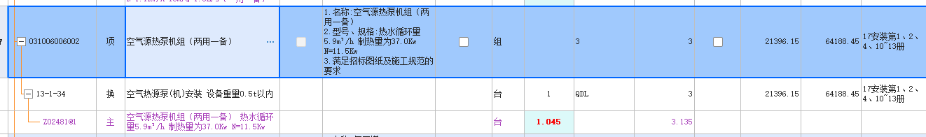 答疑：空气源热泵机组（两用一备） 是按一组还是三组呢？？