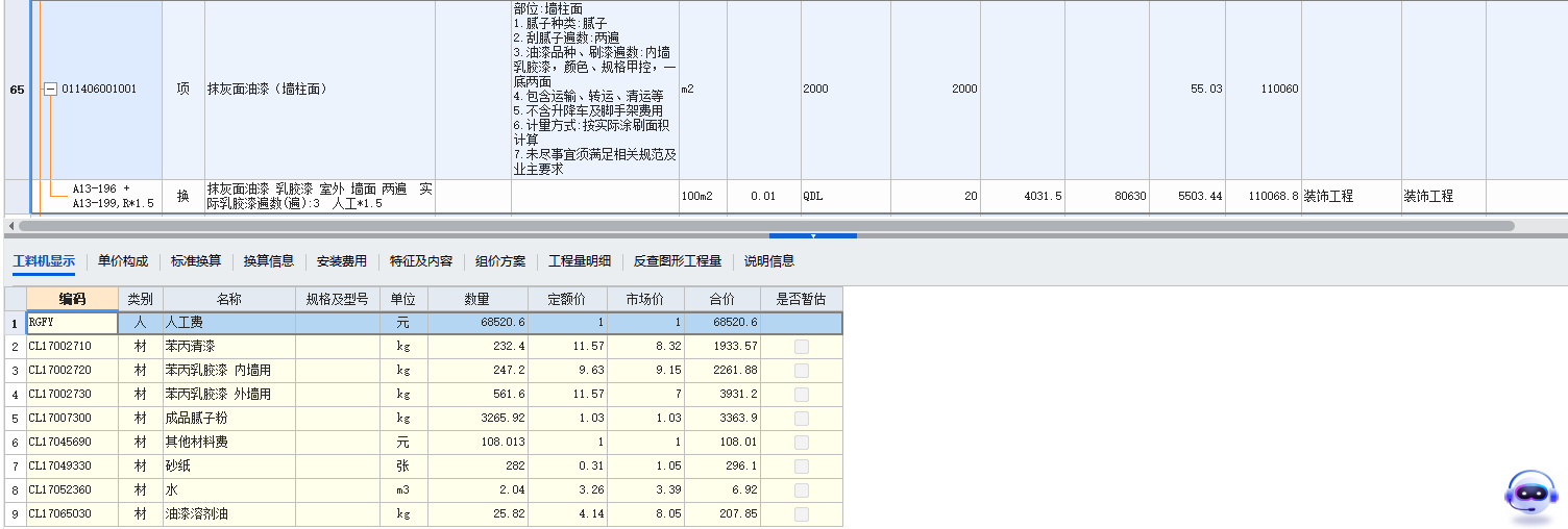 答疑：电子标中的清单价格如何拆分？