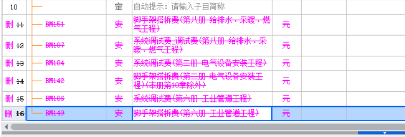 答疑：安装工程03定额结算时，下图中的这些措施费该算还是不该算？