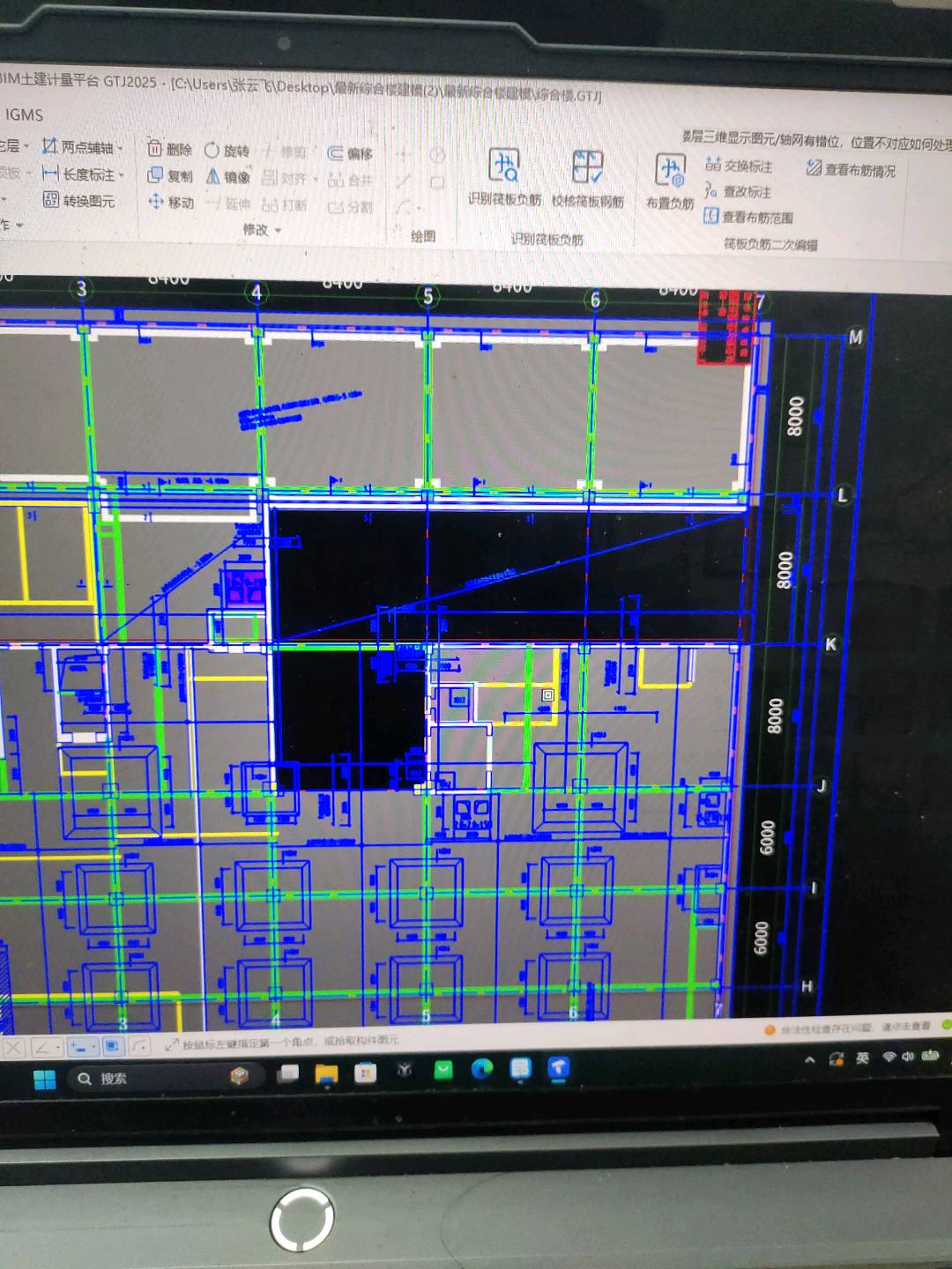 答疑：他这个不是坡道吗为啥还有筏板附加筋