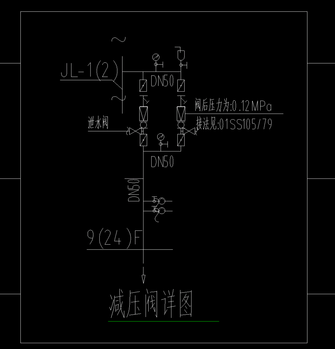 答疑：关于减压阀组