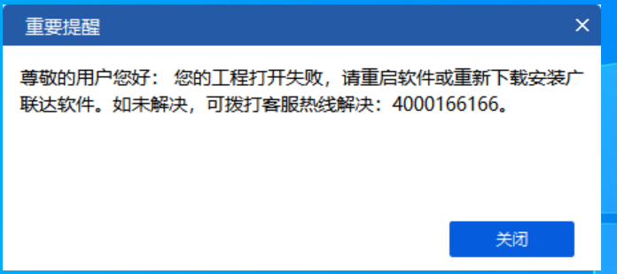 答疑：内蒙7.0怎么会出现以下情况，怎么解决