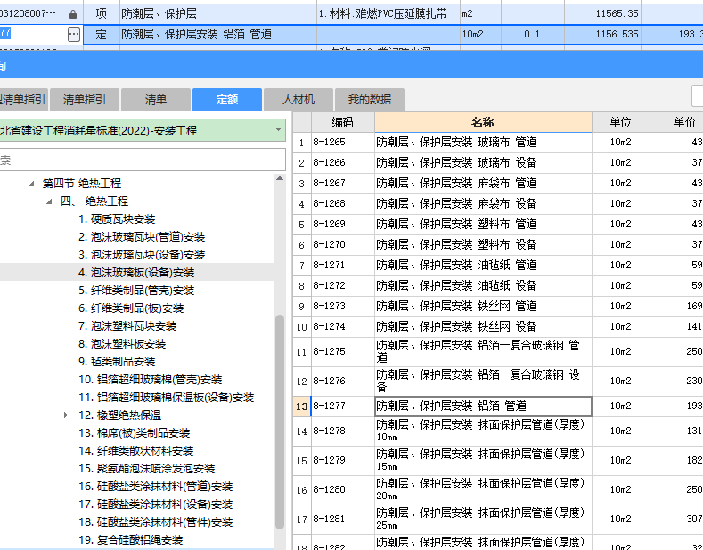 答疑：大神们，这种扎带一般套哪个定额，安装费一般多少钱？