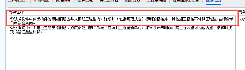 答疑：广东13清单绑扎搭接要计算工程量吗