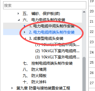 答疑：成套型电缆头与电缆终端头的区别是什么？什么时候套成套型电缆头定额