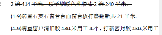答疑：请问窗台翻新怎么套用清单定额