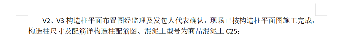 答疑：这样写构造柱收方可以嘛？