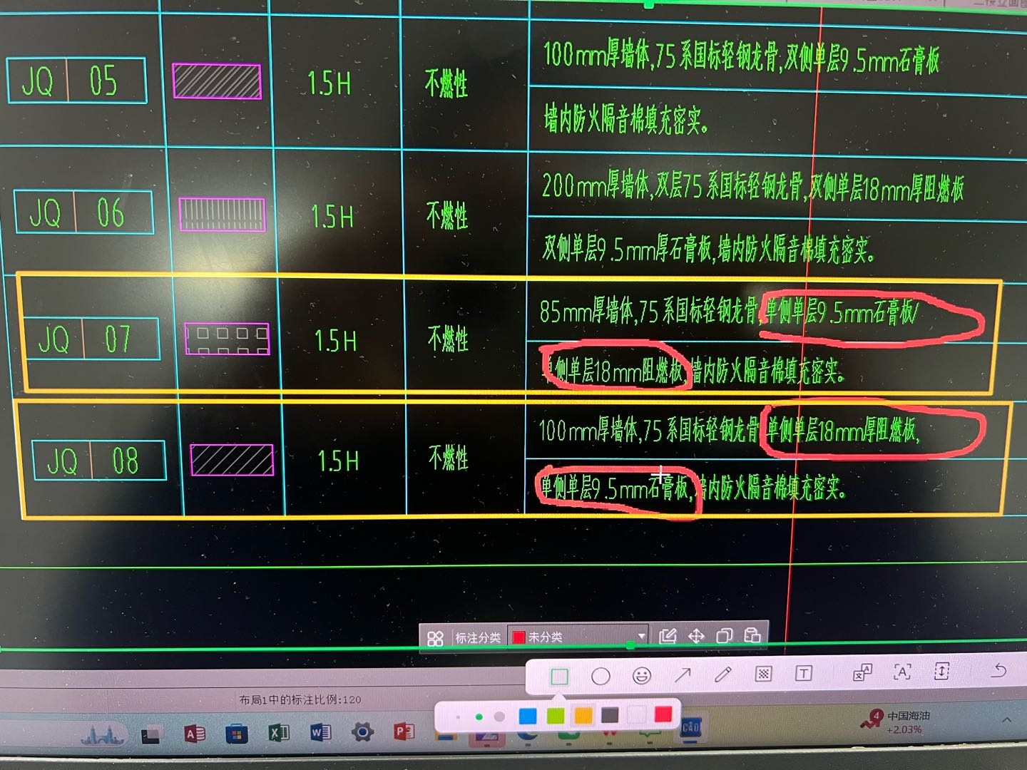 答疑：JQ7和JQ8两种隔墙，红色圈出的怎么理解呀？说法1和说法2哪个对呢