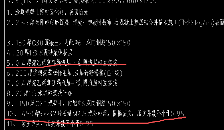 答疑：第10和第4怎么套定额