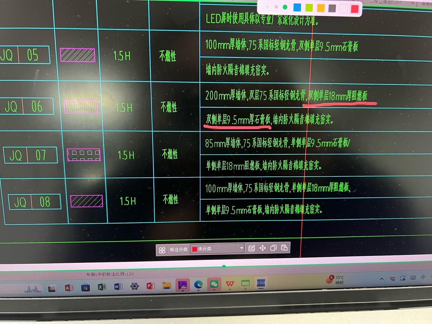 答疑：这个的意思是双层单侧18厚阻燃板 或者 双层单侧9.5厚石膏板的意思吗？或者？