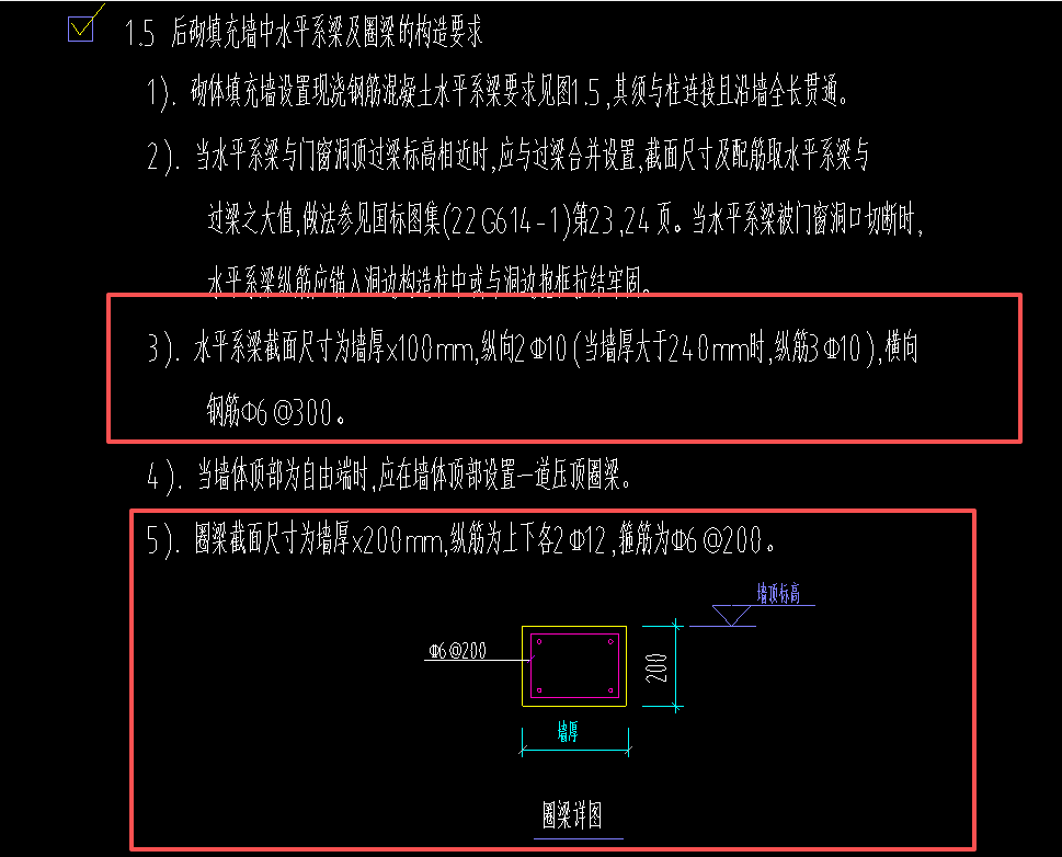 答疑：水平系梁和圈梁有什么区别？两个都给了设计说明该按哪个来？