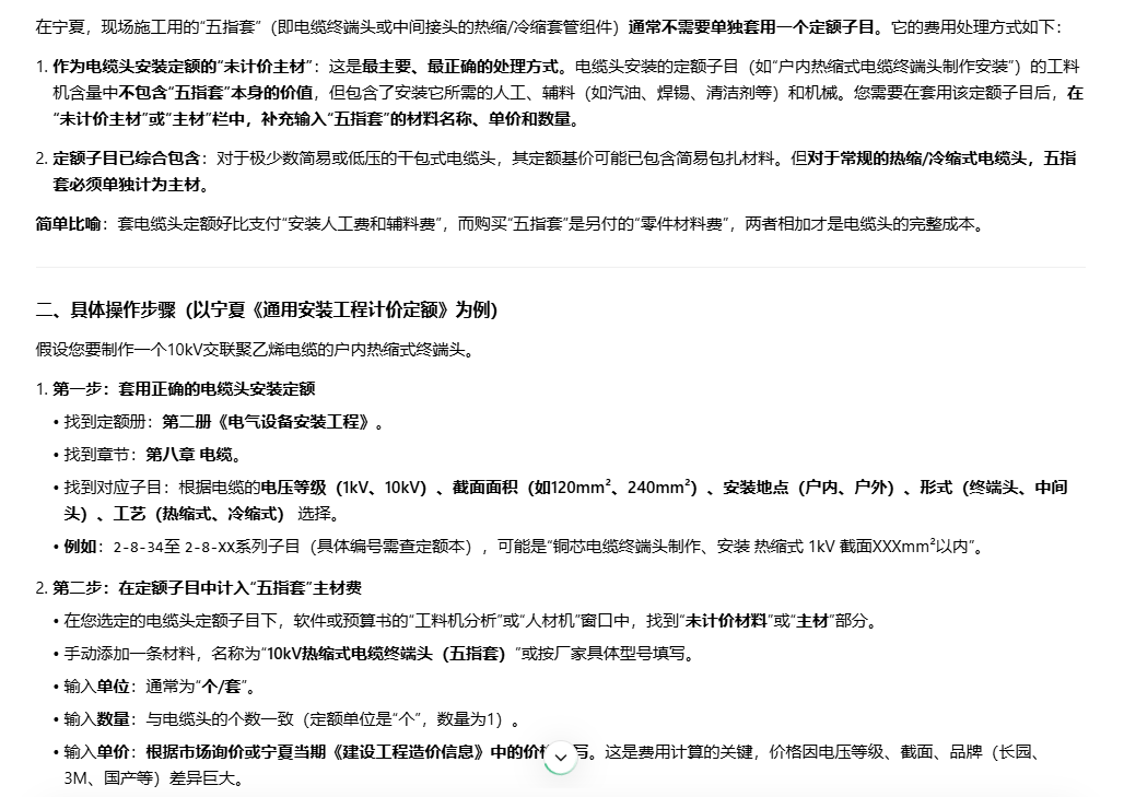 答疑：现场施工时用的五指套，需要套什么定额
