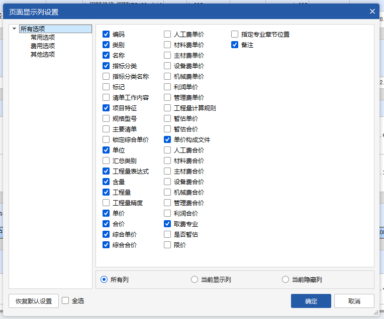答疑：为什么我的广联达7.0没有包干价类别选项了？