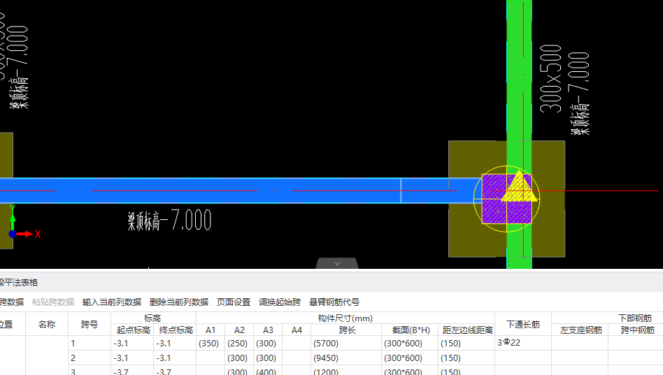 答疑：老师们！请问这个梁断了咋能把它合并在一起啊？